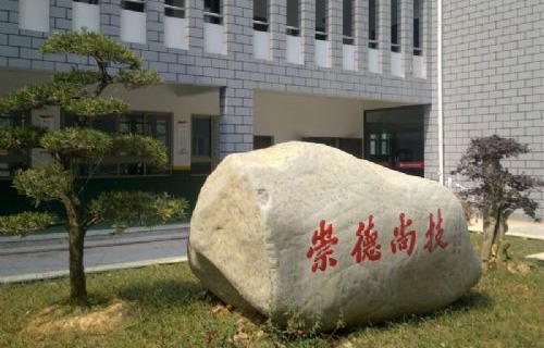 鹿城职业技术学校电子商务专业介绍